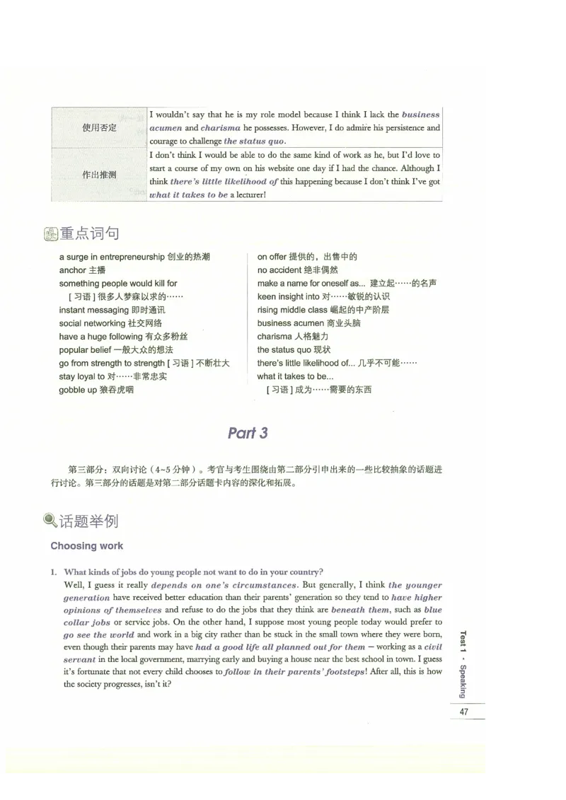 13剑桥雅思真题精讲13_剑雅真题+音频+解析1-20（已发）_雅思真题4-18_雅思A类全套4-18_剑雅精讲解析