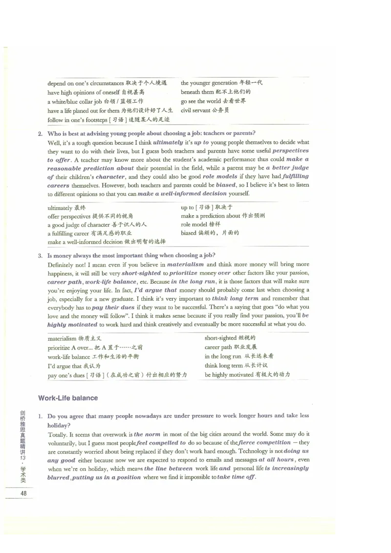 13剑桥雅思真题精讲13_剑雅真题+音频+解析1-20（已发）_雅思真题4-18_雅思A类全套4-18_剑雅精讲解析