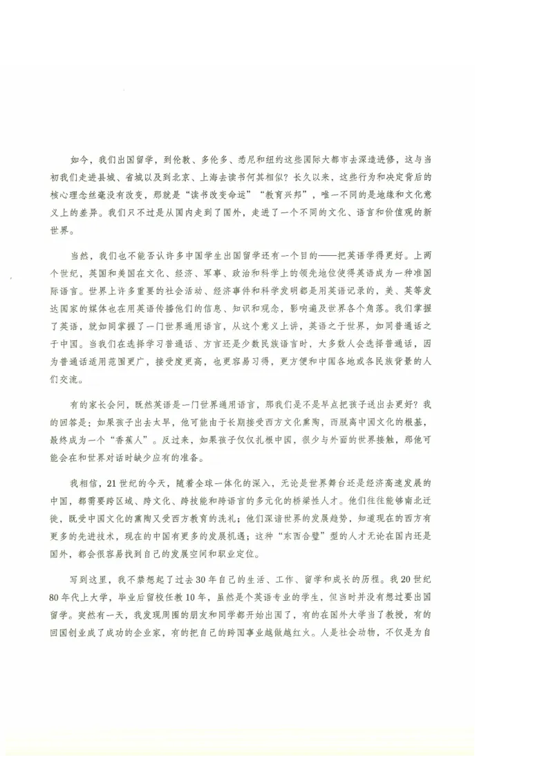 13剑桥雅思真题精讲13_剑雅真题+音频+解析1-20（已发）_雅思真题4-18_雅思A类全套4-18_剑雅精讲解析