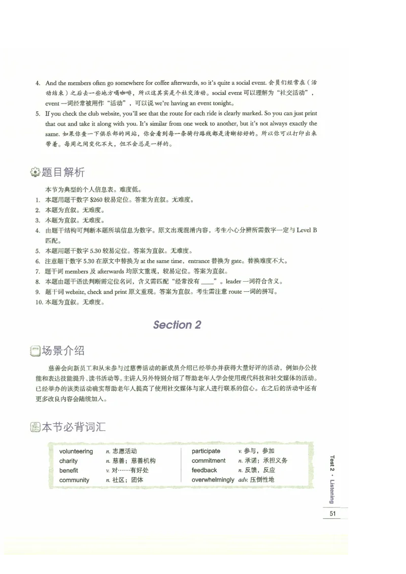 13剑桥雅思真题精讲13_剑雅真题+音频+解析1-20（已发）_雅思真题4-18_雅思A类全套4-18_剑雅精讲解析