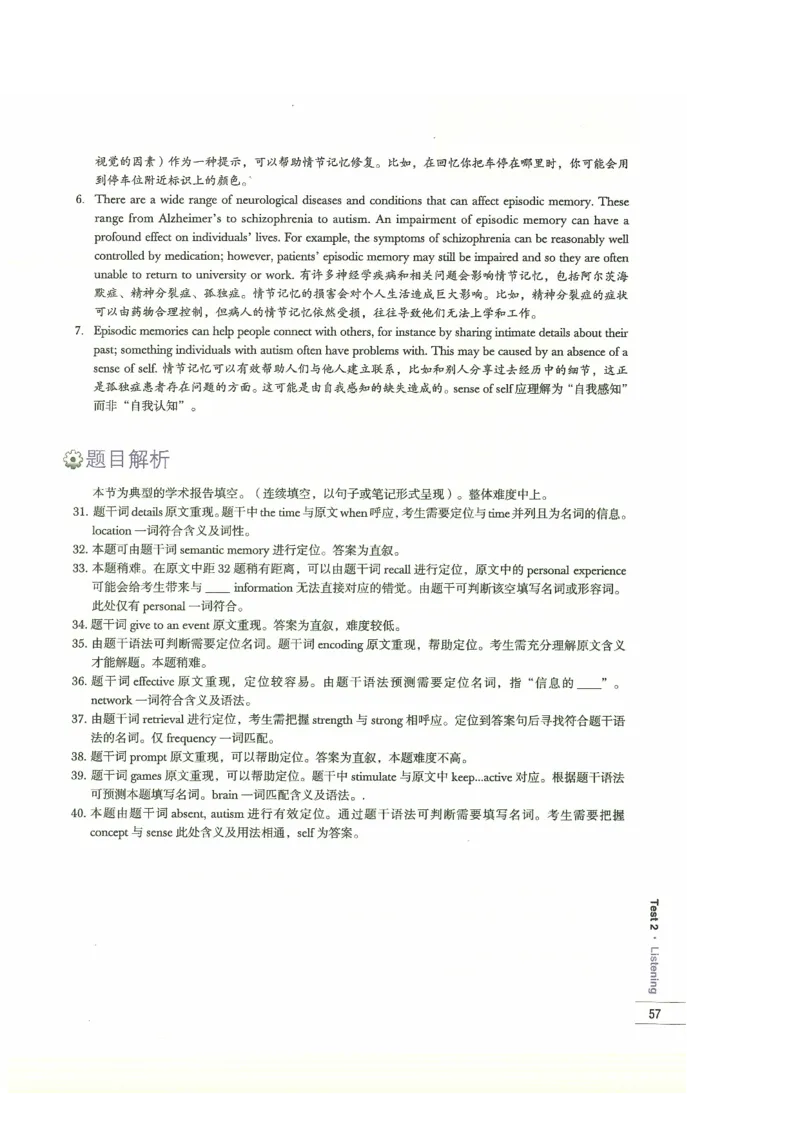13剑桥雅思真题精讲13_剑雅真题+音频+解析1-20（已发）_雅思真题4-18_雅思A类全套4-18_剑雅精讲解析