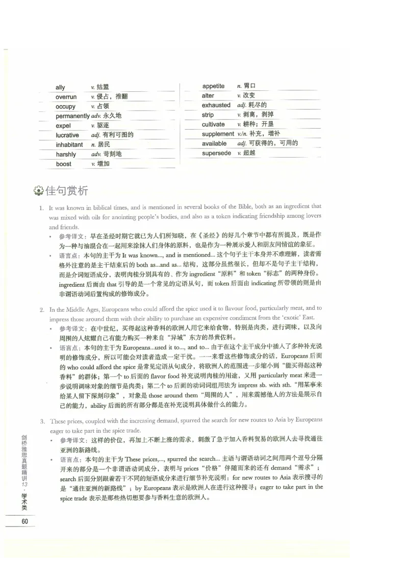 13剑桥雅思真题精讲13_剑雅真题+音频+解析1-20（已发）_雅思真题4-18_雅思A类全套4-18_剑雅精讲解析