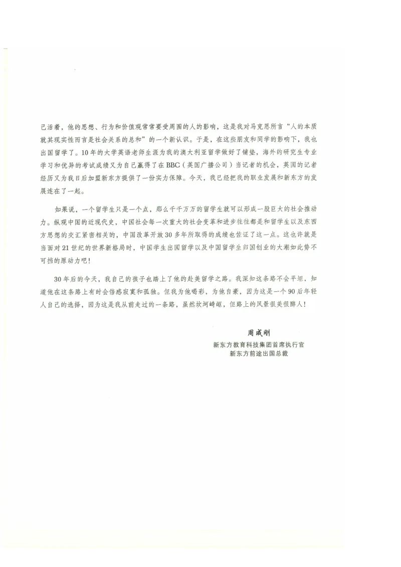 13剑桥雅思真题精讲13_剑雅真题+音频+解析1-20（已发）_雅思真题4-18_雅思A类全套4-18_剑雅精讲解析