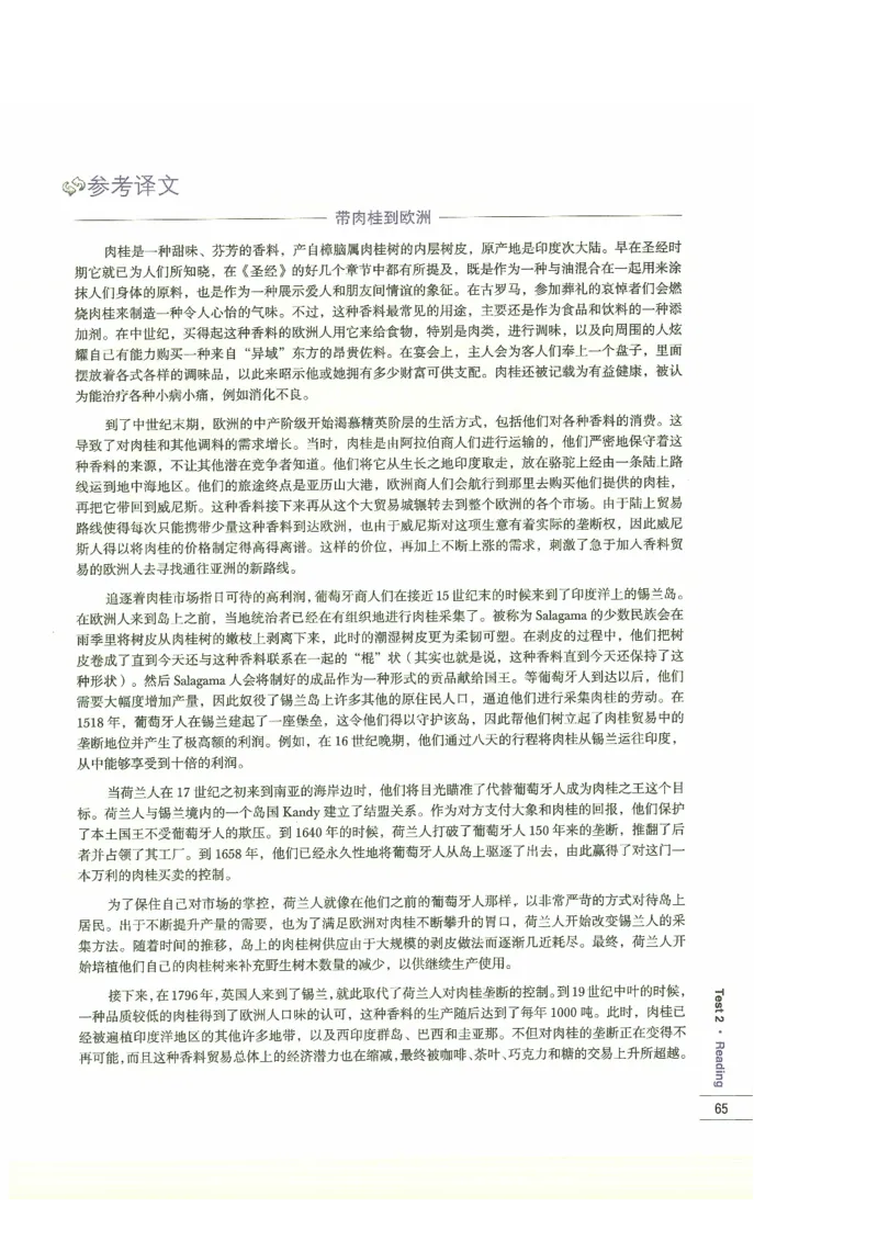 13剑桥雅思真题精讲13_剑雅真题+音频+解析1-20（已发）_雅思真题4-18_雅思A类全套4-18_剑雅精讲解析