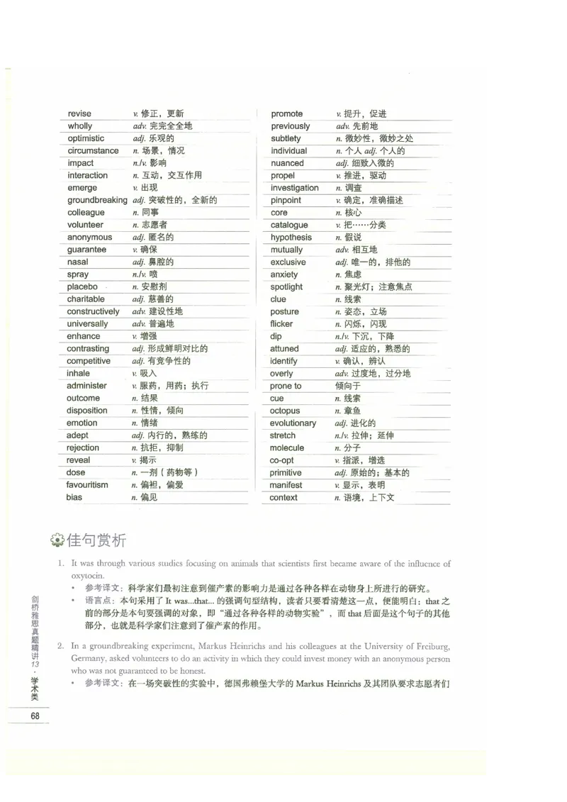 13剑桥雅思真题精讲13_剑雅真题+音频+解析1-20（已发）_雅思真题4-18_雅思A类全套4-18_剑雅精讲解析