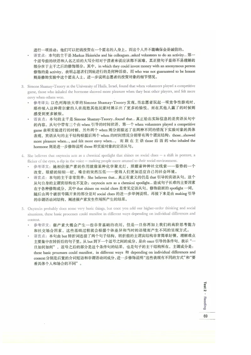 13剑桥雅思真题精讲13_剑雅真题+音频+解析1-20（已发）_雅思真题4-18_雅思A类全套4-18_剑雅精讲解析