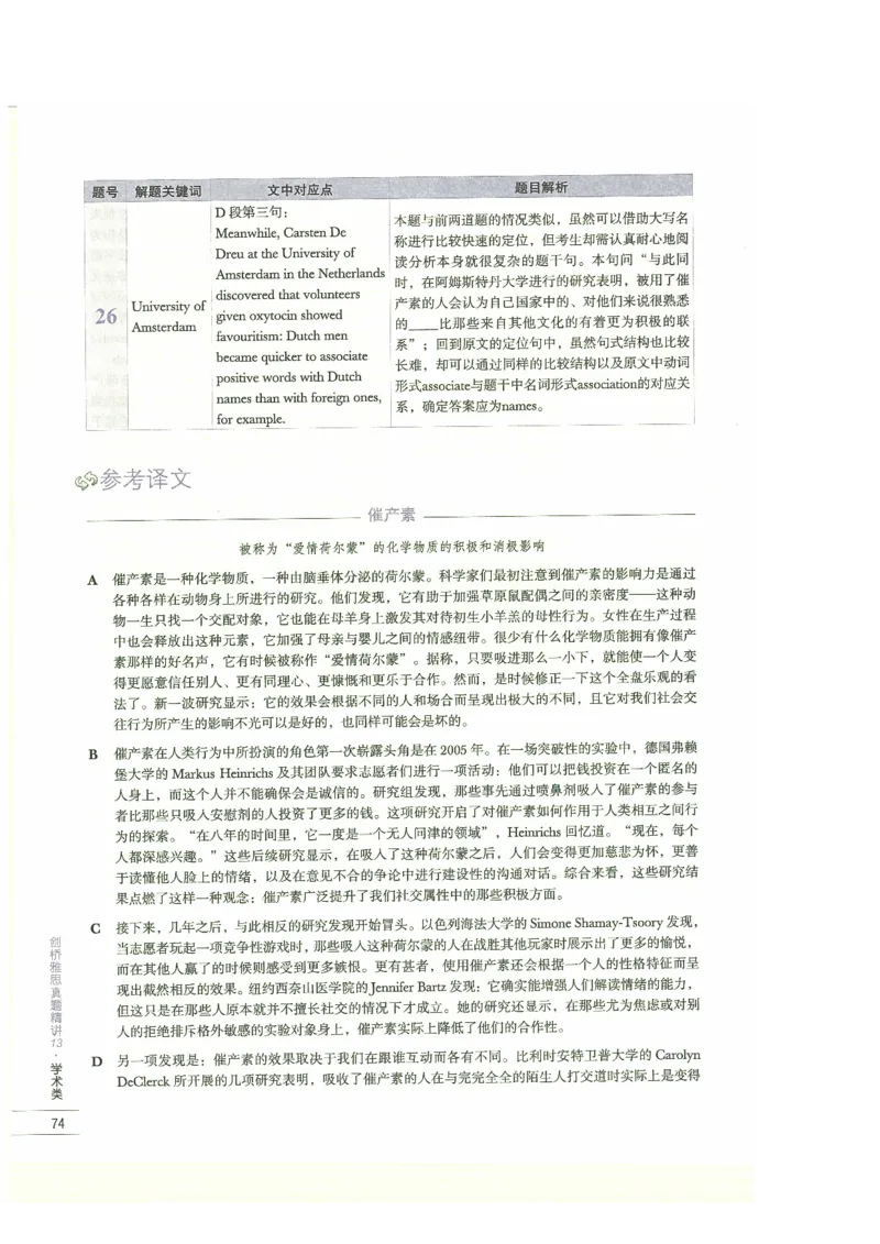 13剑桥雅思真题精讲13_剑雅真题+音频+解析1-20（已发）_雅思真题4-18_雅思A类全套4-18_剑雅精讲解析