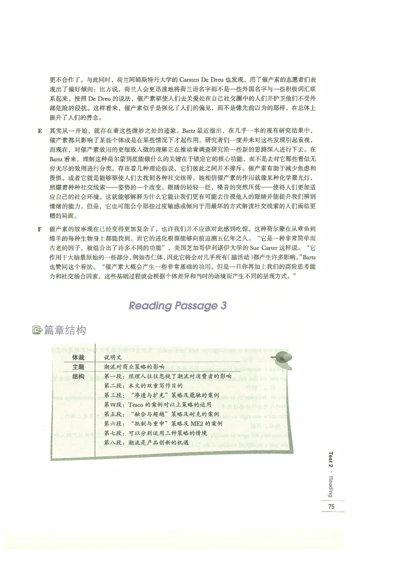 13剑桥雅思真题精讲13_剑雅真题+音频+解析1-20（已发）_雅思真题4-18_雅思A类全套4-18_剑雅精讲解析
