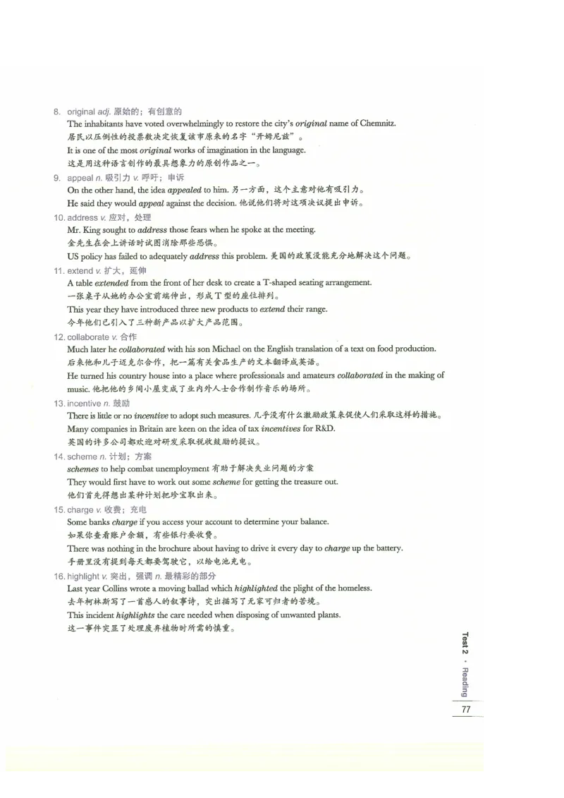 13剑桥雅思真题精讲13_剑雅真题+音频+解析1-20（已发）_雅思真题4-18_雅思A类全套4-18_剑雅精讲解析