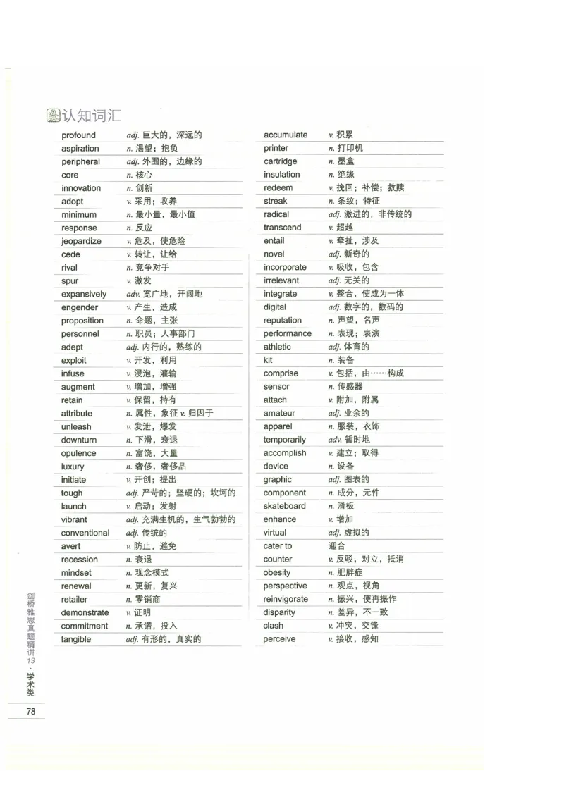 13剑桥雅思真题精讲13_剑雅真题+音频+解析1-20（已发）_雅思真题4-18_雅思A类全套4-18_剑雅精讲解析