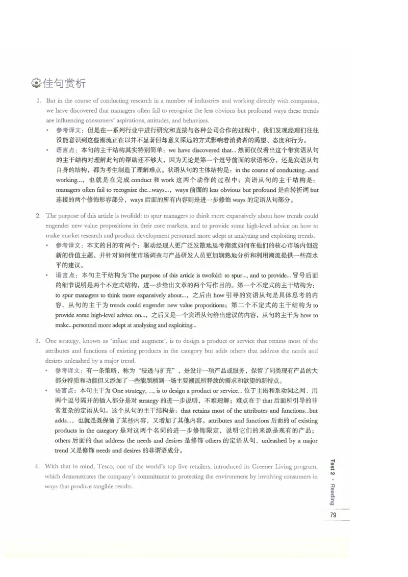 13剑桥雅思真题精讲13_剑雅真题+音频+解析1-20（已发）_雅思真题4-18_雅思A类全套4-18_剑雅精讲解析