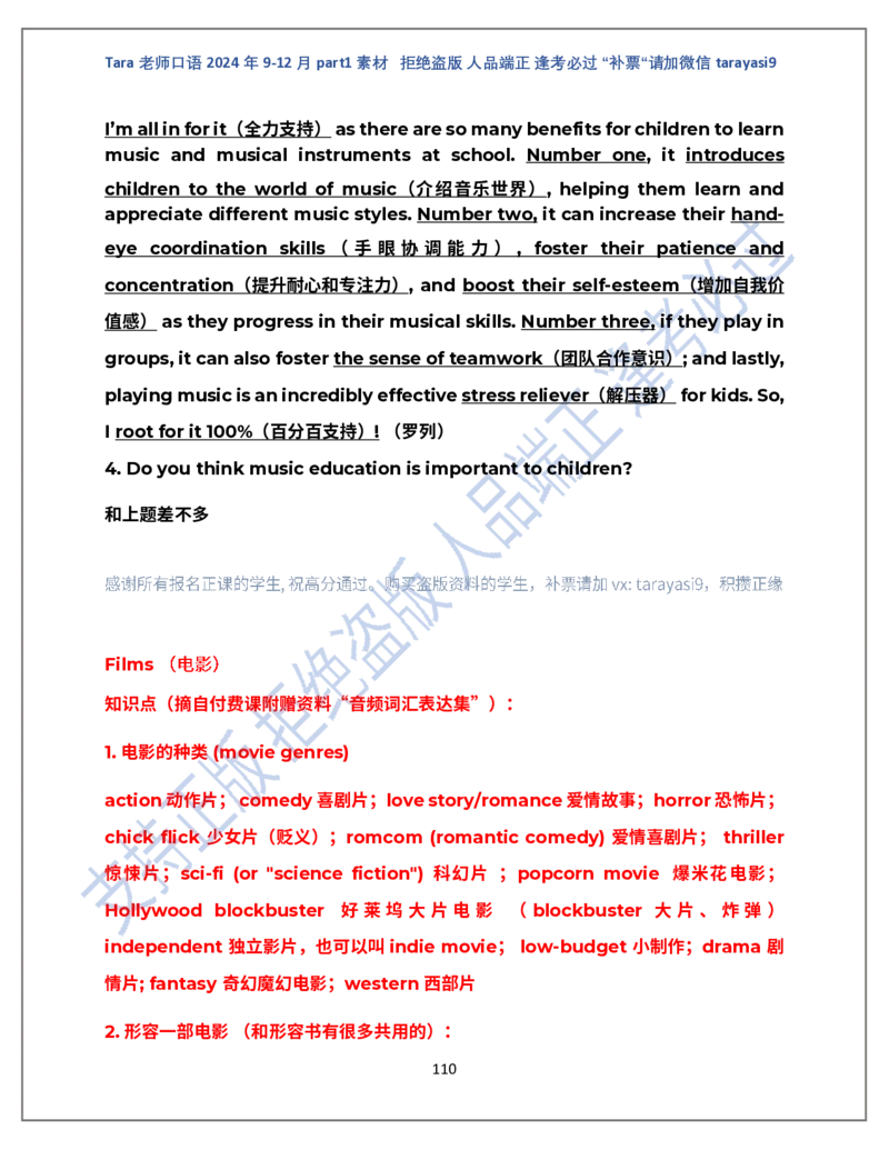 1.Tara老师雅思口语2024年9-12月part1素材完整版(闲鱼鹿酱酱呀整理)_雅思学习资料IELTS雅思英语备考资料包(口语题库+课程资料+备考教材等)_口语题库&写作素材&听力机经