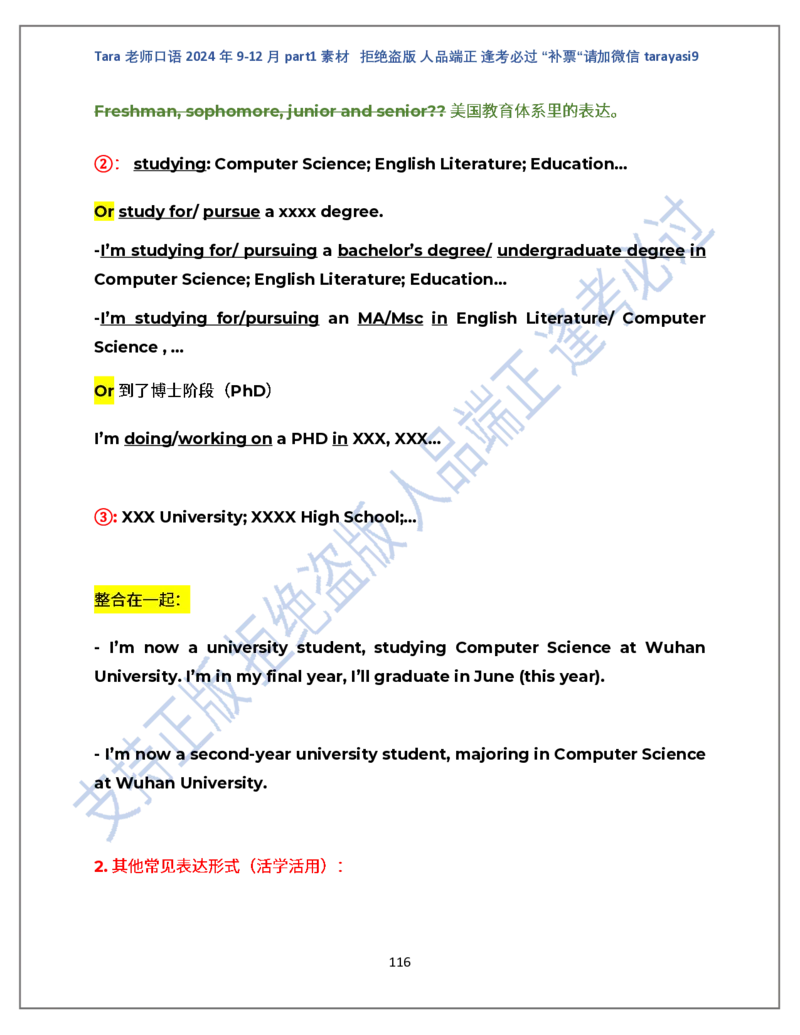 1.Tara老师雅思口语2024年9-12月part1素材完整版(闲鱼鹿酱酱呀整理)_雅思学习资料IELTS雅思英语备考资料包(口语题库+课程资料+备考教材等)_口语题库&写作素材&听力机经