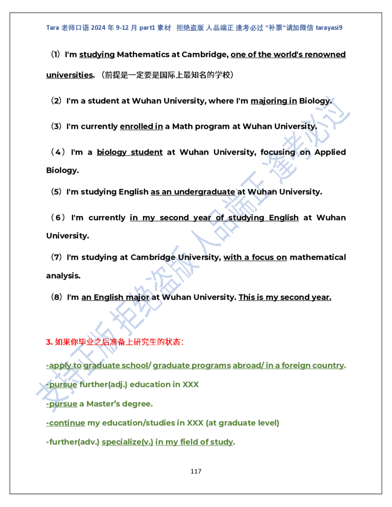 1.Tara老师雅思口语2024年9-12月part1素材完整版(闲鱼鹿酱酱呀整理)_雅思学习资料IELTS雅思英语备考资料包(口语题库+课程资料+备考教材等)_口语题库&写作素材&听力机经