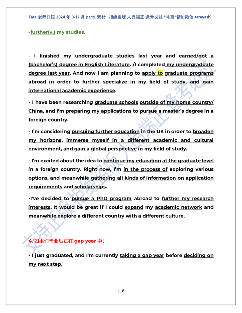1.Tara老师雅思口语2024年9-12月part1素材完整版(闲鱼鹿酱酱呀整理)_雅思学习资料IELTS雅思英语备考资料包(口语题库+课程资料+备考教材等)_口语题库&写作素材&听力机经