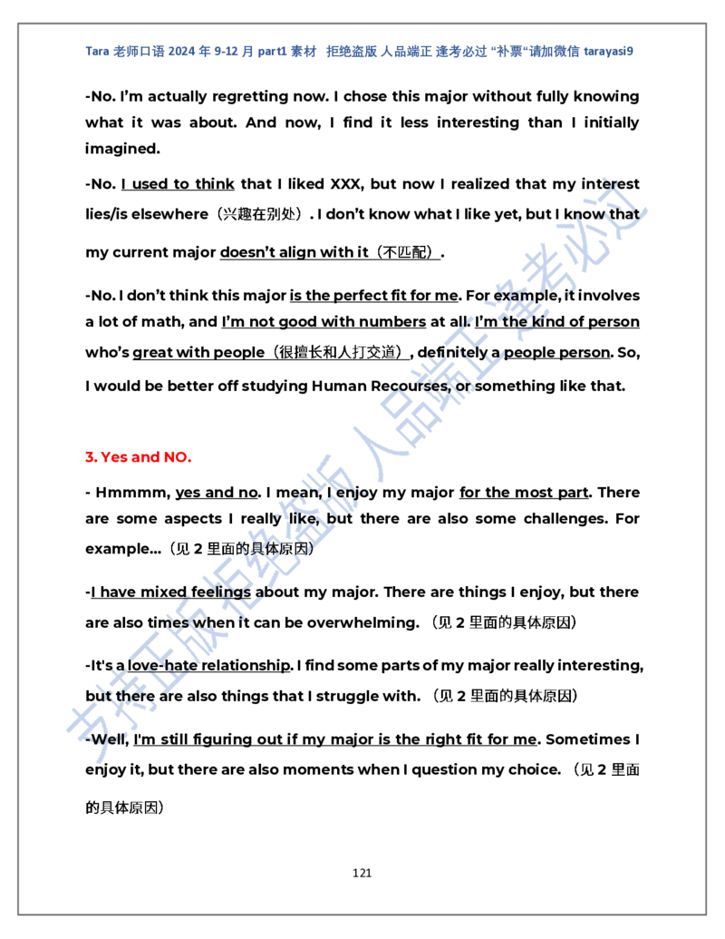 1.Tara老师雅思口语2024年9-12月part1素材完整版(闲鱼鹿酱酱呀整理)_雅思学习资料IELTS雅思英语备考资料包(口语题库+课程资料+备考教材等)_口语题库&写作素材&听力机经