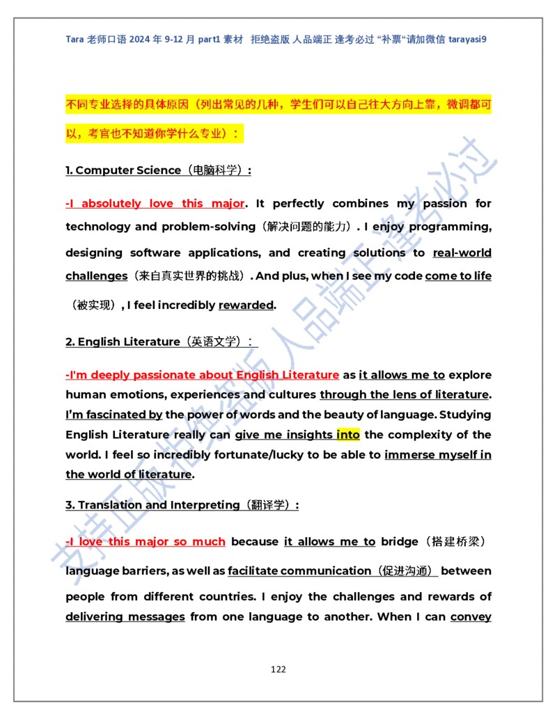1.Tara老师雅思口语2024年9-12月part1素材完整版(闲鱼鹿酱酱呀整理)_雅思学习资料IELTS雅思英语备考资料包(口语题库+课程资料+备考教材等)_口语题库&写作素材&听力机经