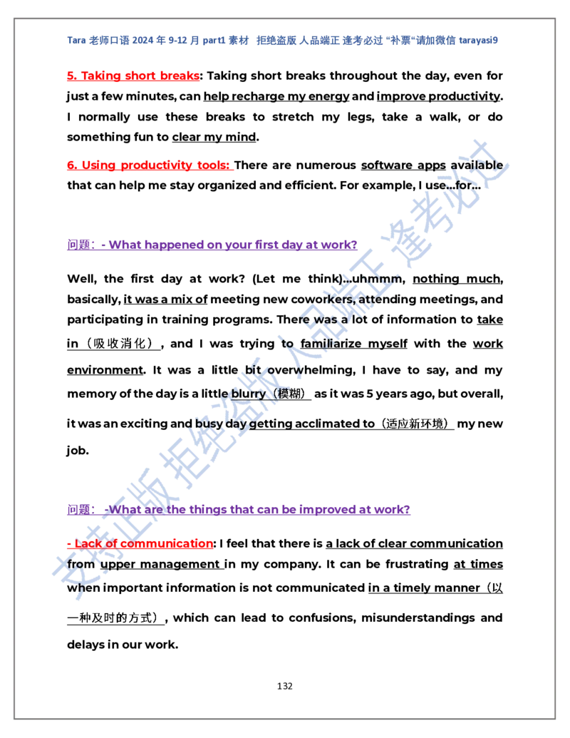 1.Tara老师雅思口语2024年9-12月part1素材完整版(闲鱼鹿酱酱呀整理)_雅思学习资料IELTS雅思英语备考资料包(口语题库+课程资料+备考教材等)_口语题库&写作素材&听力机经