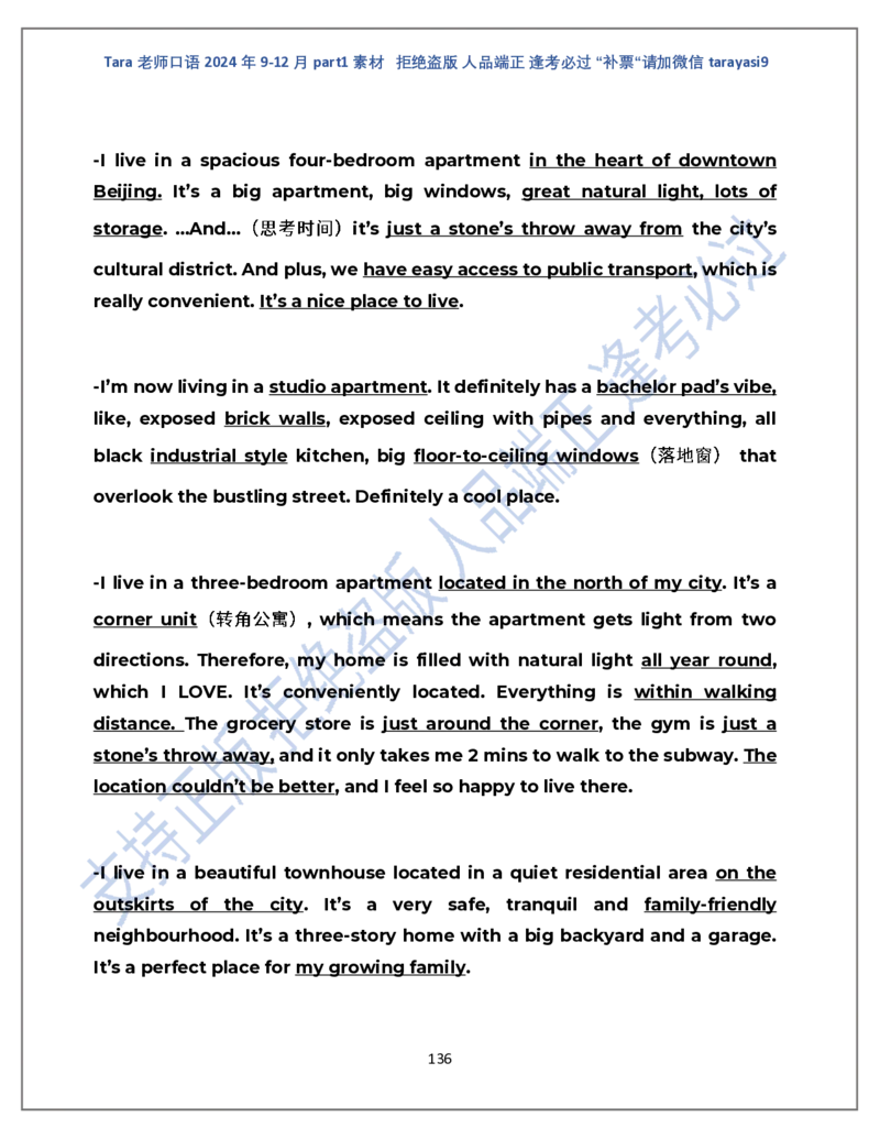 1.Tara老师雅思口语2024年9-12月part1素材完整版(闲鱼鹿酱酱呀整理)_雅思学习资料IELTS雅思英语备考资料包(口语题库+课程资料+备考教材等)_口语题库&写作素材&听力机经