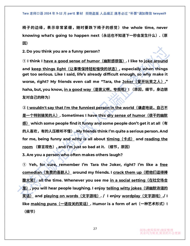 1.Tara老师雅思口语2024年9-12月part1素材完整版(闲鱼鹿酱酱呀整理)_雅思学习资料IELTS雅思英语备考资料包(口语题库+课程资料+备考教材等)_口语题库&写作素材&听力机经
