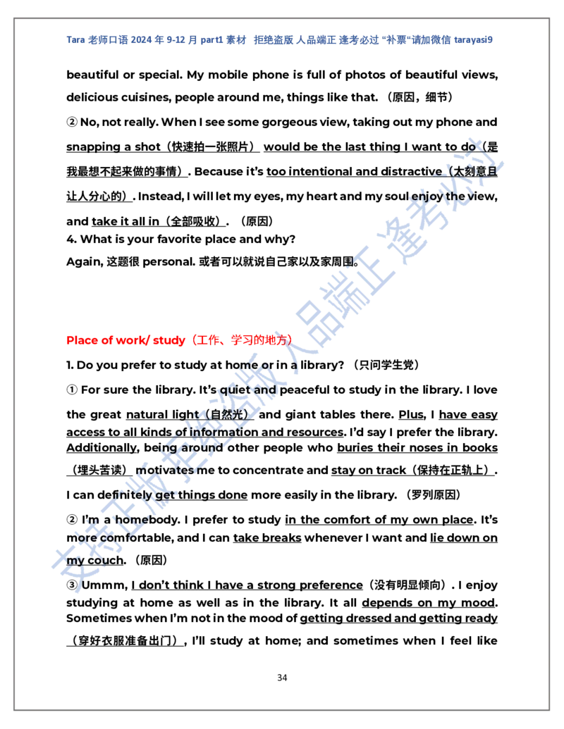 1.Tara老师雅思口语2024年9-12月part1素材完整版(闲鱼鹿酱酱呀整理)_雅思学习资料IELTS雅思英语备考资料包(口语题库+课程资料+备考教材等)_口语题库&写作素材&听力机经