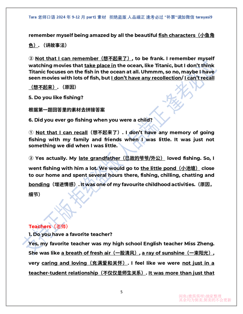 1.Tara老师雅思口语2024年9-12月part1素材完整版(闲鱼鹿酱酱呀整理)_雅思学习资料IELTS雅思英语备考资料包(口语题库+课程资料+备考教材等)_口语题库&写作素材&听力机经