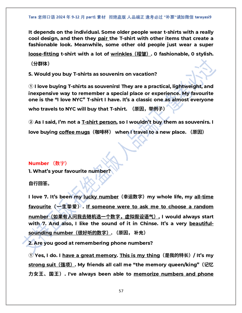 1.Tara老师雅思口语2024年9-12月part1素材完整版(闲鱼鹿酱酱呀整理)_雅思学习资料IELTS雅思英语备考资料包(口语题库+课程资料+备考教材等)_口语题库&写作素材&听力机经