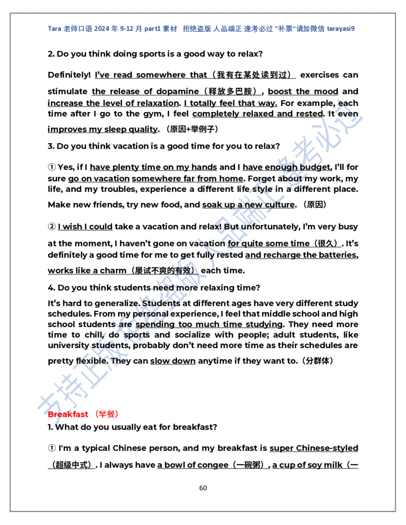 1.Tara老师雅思口语2024年9-12月part1素材完整版(闲鱼鹿酱酱呀整理)_雅思学习资料IELTS雅思英语备考资料包(口语题库+课程资料+备考教材等)_口语题库&写作素材&听力机经