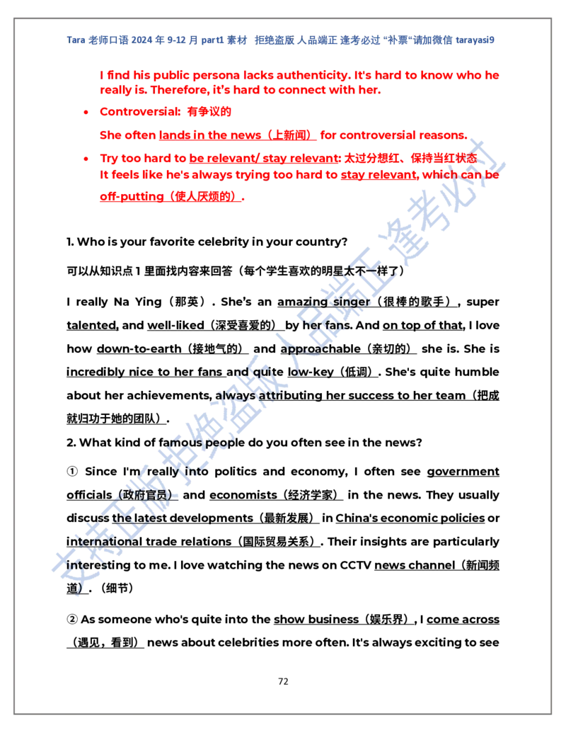 1.Tara老师雅思口语2024年9-12月part1素材完整版(闲鱼鹿酱酱呀整理)_雅思学习资料IELTS雅思英语备考资料包(口语题库+课程资料+备考教材等)_口语题库&写作素材&听力机经