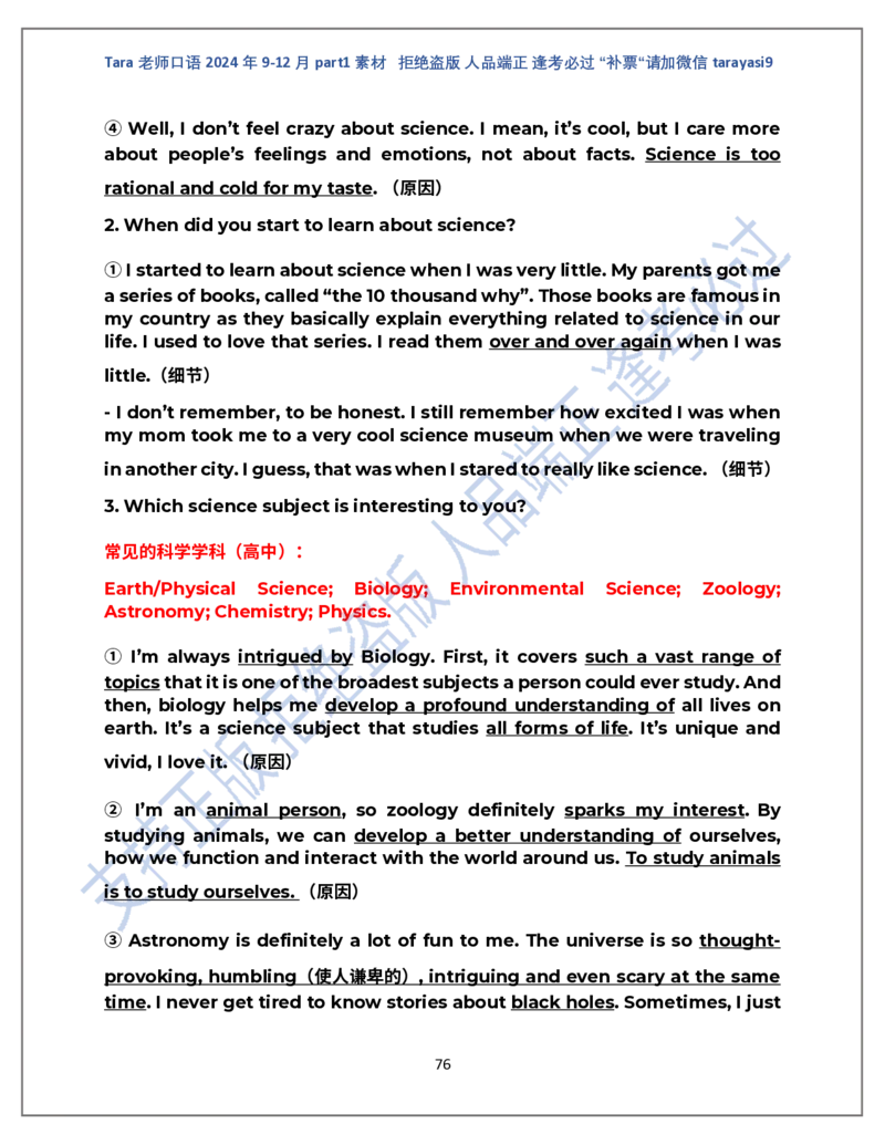1.Tara老师雅思口语2024年9-12月part1素材完整版(闲鱼鹿酱酱呀整理)_雅思学习资料IELTS雅思英语备考资料包(口语题库+课程资料+备考教材等)_口语题库&写作素材&听力机经