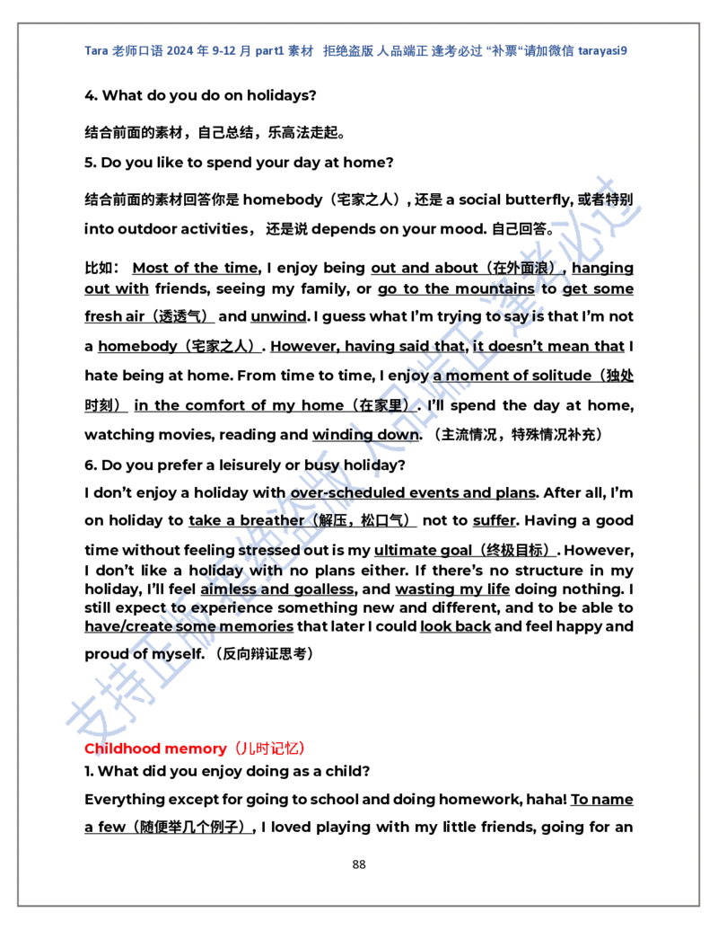 1.Tara老师雅思口语2024年9-12月part1素材完整版(闲鱼鹿酱酱呀整理)_雅思学习资料IELTS雅思英语备考资料包(口语题库+课程资料+备考教材等)_口语题库&写作素材&听力机经