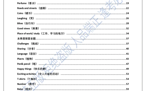 1.Tara老师雅思口语2024年9-12月part1素材完整版(闲鱼鹿酱酱呀整理)_雅思学习资料IELTS雅思英语备考资料包(口语题库+课程资料+备考教材等)_口语题库&写作素材&听力机经