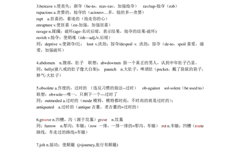 01│万词班讲义_英语专八真题c_专八版本1(优先学)_专八各类练习(赠送资料)_专八备考资料包_1专八词汇备考_曲根万词班_第一季_全部讲义