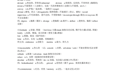 01│万词班讲义_英语专八真题c_专八版本1(优先学)_专八各类练习(赠送资料)_专八备考资料包_1专八词汇备考_曲根万词班_第一季_全部讲义