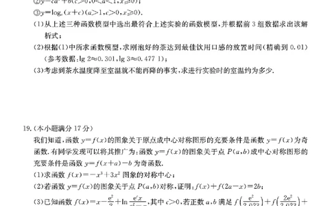广东六校2024-2025学年度第一学期高一联合学业质量检测(1)_高中三年全科资料_高一数学考试试题