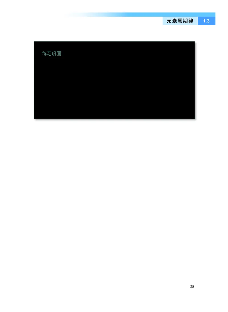 化学选择性必修2物质结构与性质_高中三年全科资料_高中_高中电子教材_高中化学_沪科版