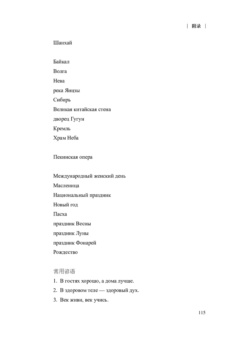 18.普通高中俄语课程标准（2017年版2020年修订）_电子课本_《普通高中课程标准》