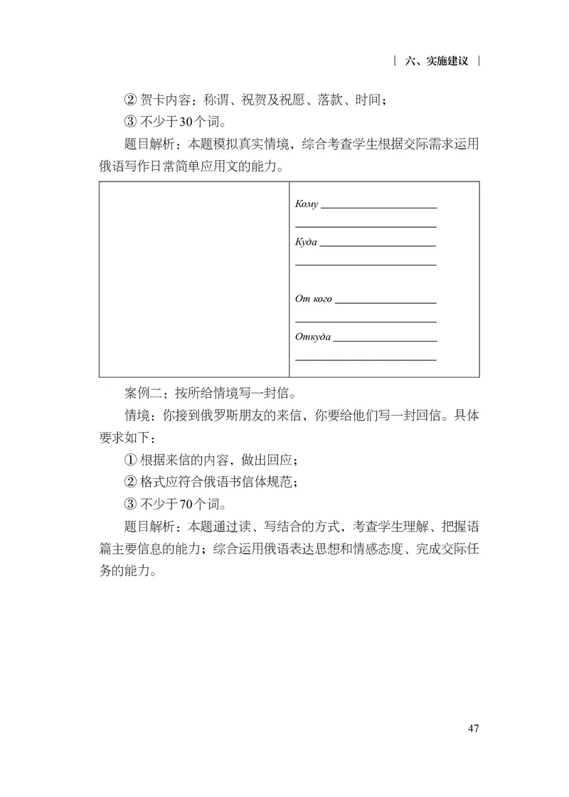 18.普通高中俄语课程标准（2017年版2020年修订）_电子课本_《普通高中课程标准》