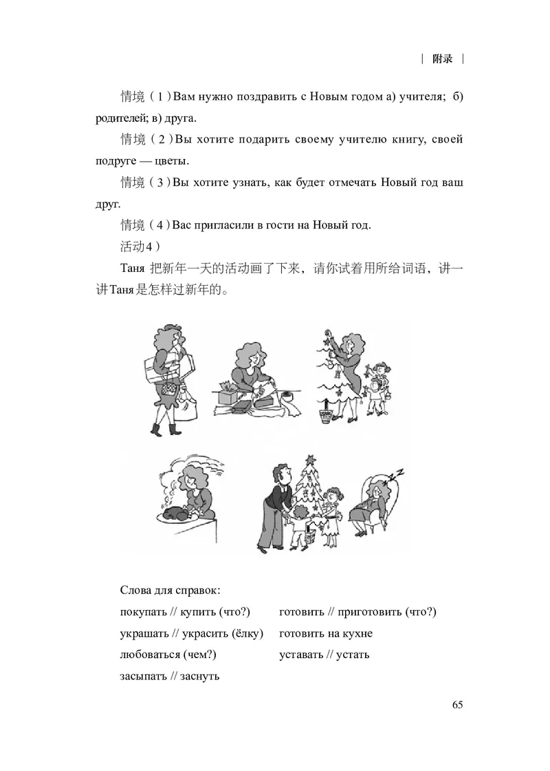 18.普通高中俄语课程标准（2017年版2020年修订）_电子课本_《普通高中课程标准》