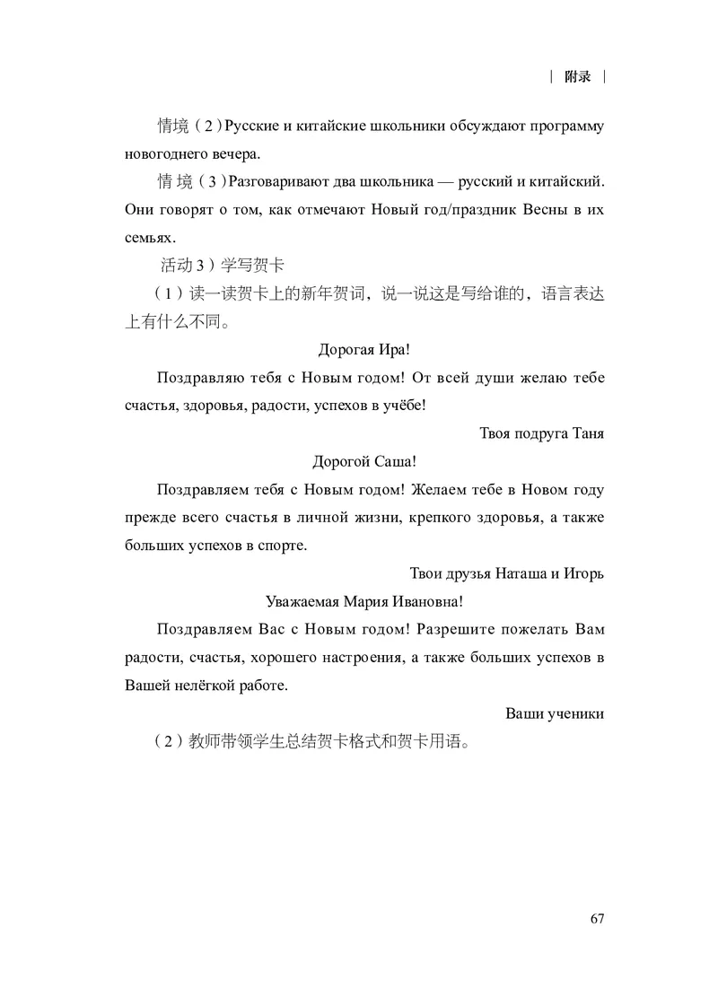 18.普通高中俄语课程标准（2017年版2020年修订）_电子课本_《普通高中课程标准》