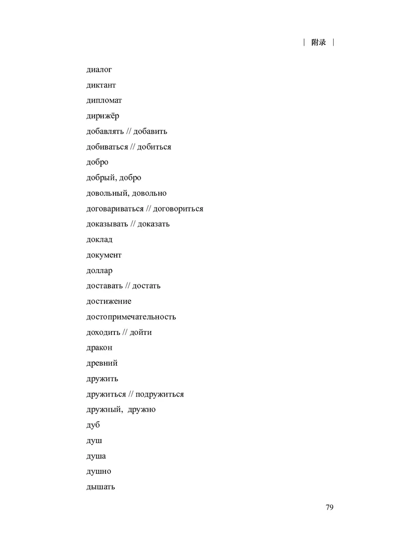 18.普通高中俄语课程标准（2017年版2020年修订）_电子课本_《普通高中课程标准》