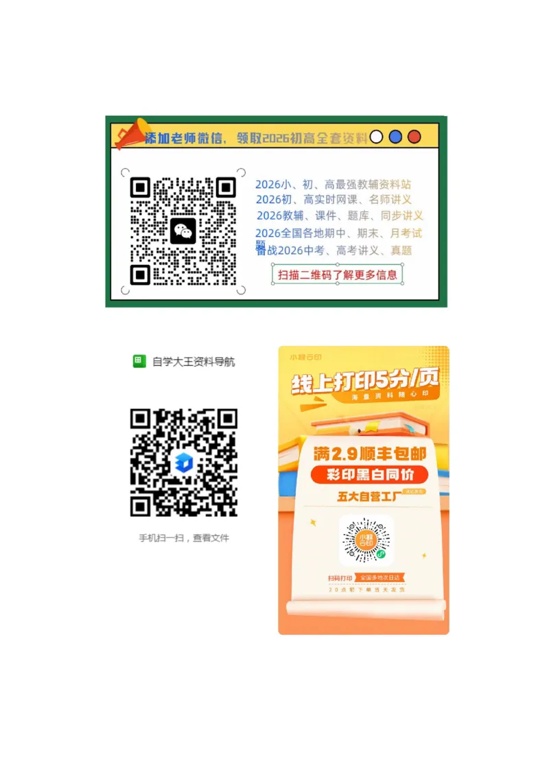 2026《万唯中考&bull;贵州黑白卷》理综黑卷_中考押题2026《中考押题》系列（9科全套实时更新中）_万唯2026版初中《万唯黑白卷》7科全套（贵州）