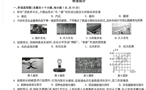 2026《万唯中考&bull;贵州黑白卷》理综黑卷_中考押题2026《中考押题》系列（9科全套实时更新中）_万唯2026版初中《万唯黑白卷》7科全套（贵州）