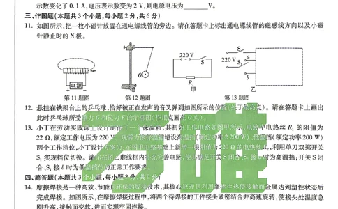 2026《万唯中考&bull;贵州黑白卷》理综黑卷_中考押题2026《中考押题》系列（9科全套实时更新中）_万唯2026版初中《万唯黑白卷》7科全套（贵州）