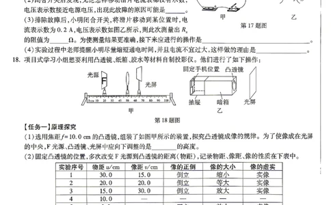 2026《万唯中考&bull;贵州黑白卷》理综黑卷_中考押题2026《中考押题》系列（9科全套实时更新中）_万唯2026版初中《万唯黑白卷》7科全套（贵州）