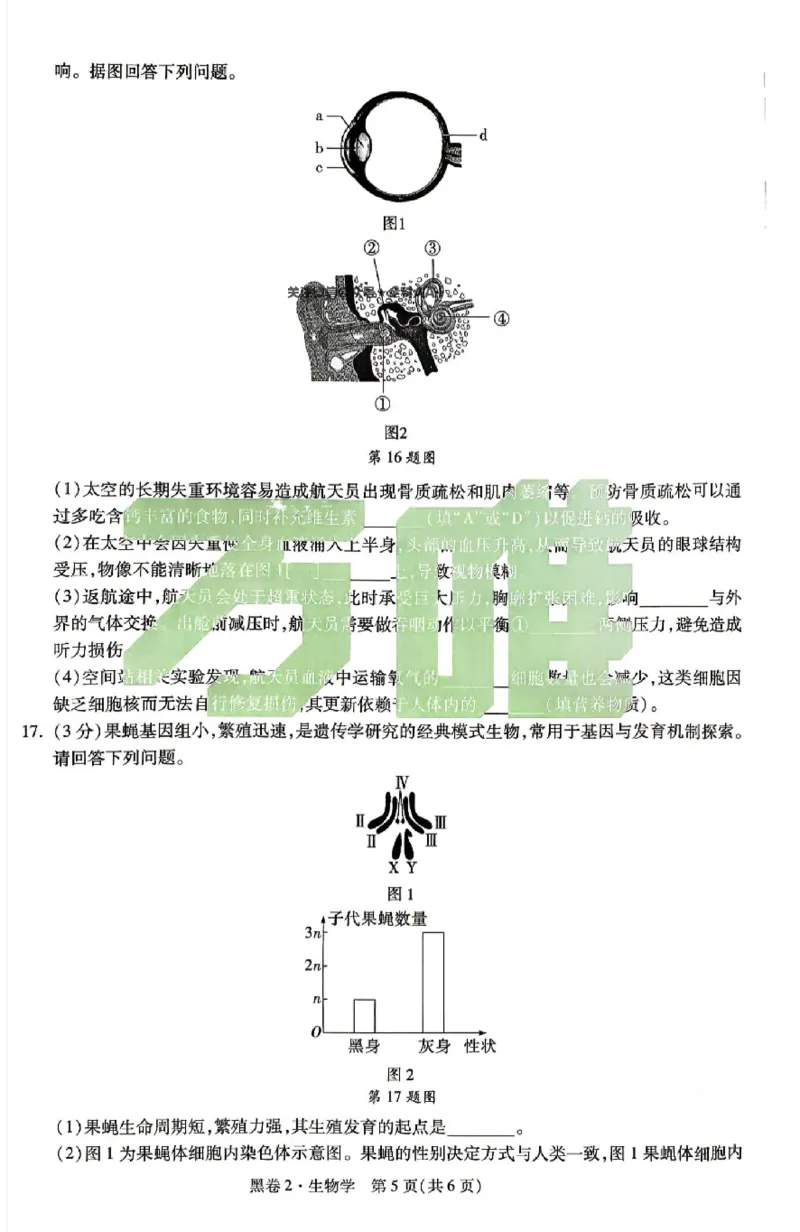 2026《万唯中考&bull;辽宁生地黑白卷》生物黑白卷_中考押题2026《中考押题》系列（9科全套实时更新中）_万唯2026版初中《万唯黑白卷》地生（辽宁）