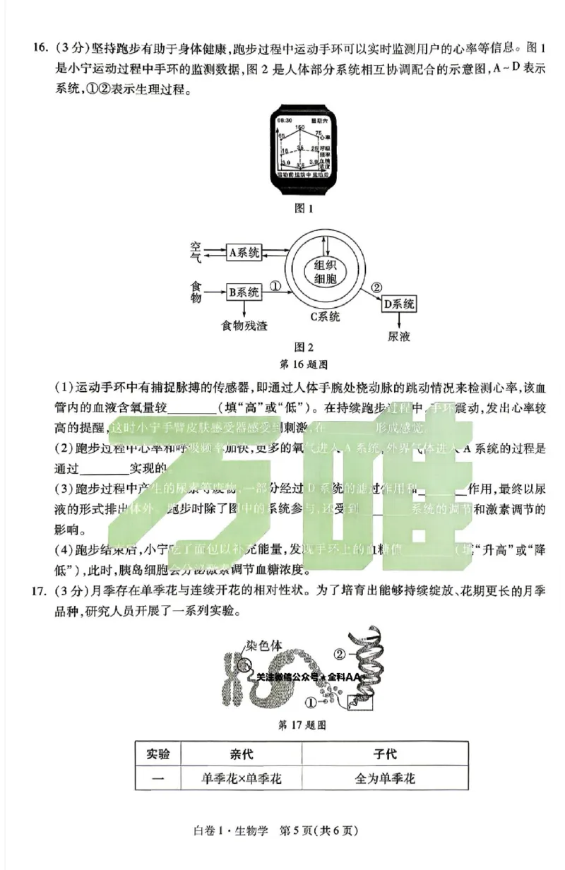 2026《万唯中考&bull;辽宁生地黑白卷》生物黑白卷_中考押题2026《中考押题》系列（9科全套实时更新中）_万唯2026版初中《万唯黑白卷》地生（辽宁）
