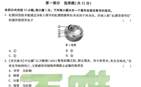 2026《万唯中考&bull;辽宁生地黑白卷》生物黑白卷_中考押题2026《中考押题》系列（9科全套实时更新中）_万唯2026版初中《万唯黑白卷》地生（辽宁）