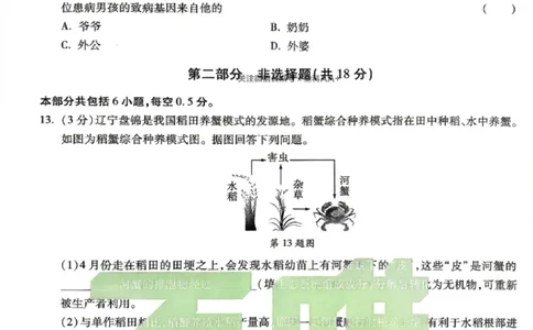 2026《万唯中考&bull;辽宁生地黑白卷》生物黑白卷_中考押题2026《中考押题》系列（9科全套实时更新中）_万唯2026版初中《万唯黑白卷》地生（辽宁）