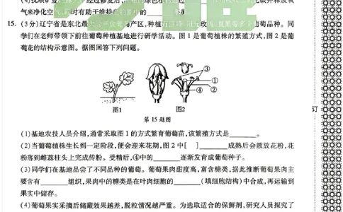 2026《万唯中考&bull;辽宁生地黑白卷》生物黑白卷_中考押题2026《中考押题》系列（9科全套实时更新中）_万唯2026版初中《万唯黑白卷》地生（辽宁）